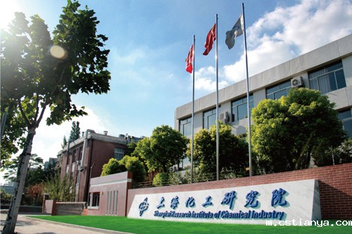 公司简介-上海化工研究院